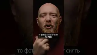 ХУДШЕЕ ДЛЯ ФОТОГРАФА НА СЪЕМКЕ