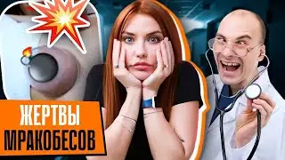 ДО СМЕРТИ КРАСИВО! | Новые методики мракобесов