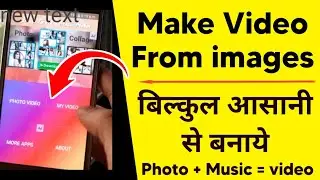 How to Make Video From Images with music | How to Make Photo video with music