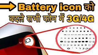 how to change battery icon on android || how to change battery icon on realme