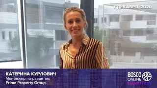 Катерина Курлович, Prime Property Group | Bosco Online Marathon 01.12.2020