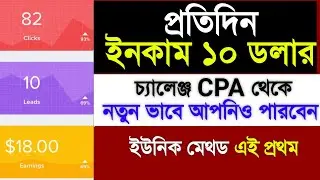 CPA Marketing Tutorial For Beginners|CPA Marketing Bangla 2023|How To Start CPA Marketing |Cpagrip