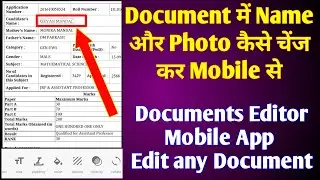 How to Edit Name in Documents in Mobile | Document me Name Kaise Change Kare Mobile Se