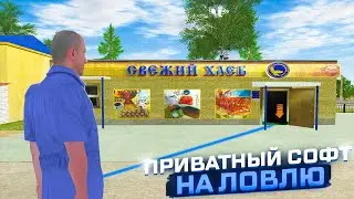 💰ЧИТ НА ЛОВЛЮ НА ВСЁ💰 💸+7КК В ДЕНЬ💸 ✅RADMIR RP CRMP✅