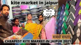 CHEAPEST KITE MARKET IN JAIPUR 2021 WHOLESALE/RETAIL | सबसे सस्ता पतंगों का बाजार