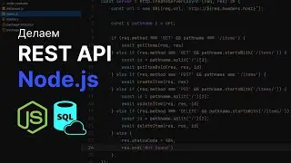 Node.js REST API | Без Фреймворка