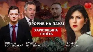 PRIME: ЗСУ НЕ ЗАЛИШАЮТЬ ОКУПАНТАМ ШАНСІВ