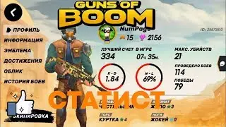 Guns of Boom#5 Улучшаем статистику