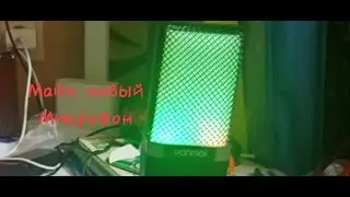 Сматрите что купил...