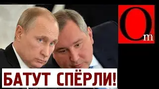 Батут и 11 млрд украли Путин и Рогозин у граждан РФ