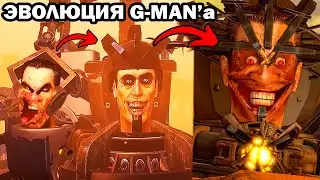 G-MAN СТАЛ АСТРО СКИБИДИСТОМ! - СКИБИДИ G-MAN ВСЕ СЕРИИ В 1 ВИДЕО! - Skibidi GMan Реакция