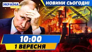 МАСОВАНА АТАКА по Москві! БПЛА ЗНИЩИЛИ 2 НАЙБІЛЬШІ ЕЛЕКТРОСТАНЦІЇ РФ | НОВИНИ СЬОГОДНІ