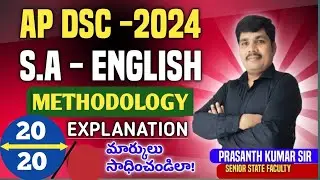 AP DSC SA ENGLISH METHODOLOGY SYLLABUS 2024!!ENGLISH METHODOLOGY NEW SYLLABUS !METHODOLOGY CLASSES