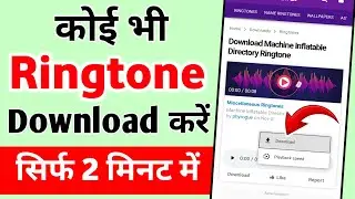 Ringtone download | Ringtone download 2024 | ringtone kaise download kare | how to download ringtone