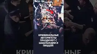 🔥 Роскошный банкет в российской колонии