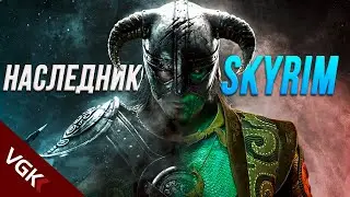 AVOWED - Все подробности о новой игре Obsidian | Новый НАСЛЕДНИК SKYRIM