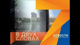 Сотовые операторы начали отменять роуминг по России и другие события дня
