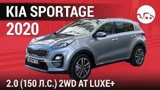 Kia Sportage 2020 2.0 (150 л.с.) 2WD AT Luxe+ - видеообзор