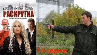 Ожесточенное борьба МУРа против 