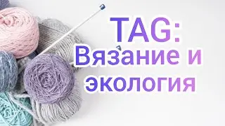 Вязание. TAG: 
