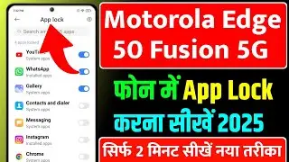 How to lock apps in Motorola edge 50 5g / Motorola edge 50 5g me app lock kaise kare/app lock