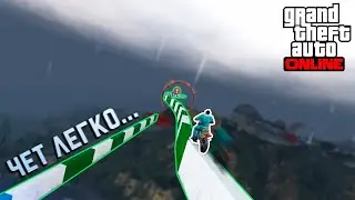 ОДИН В ПОЛЕ... СКИЛЛ ТЕСТ В ГТА 5 ОНЛАЙН, точнее гонка с элементами паркура в gta 5 online, гонки