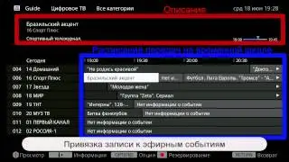 Функция записи цифровых телепередач в телевизорах BRAVIA