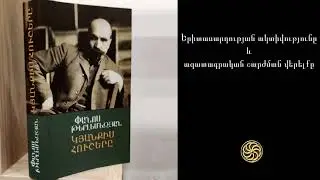 Փանոս Թերլեմեզյան, «Կյանքիս հուշերը» - 31․ Ավոյի փախուստը, Երիտասարդության ակտիվությունը