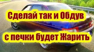 Исправляем не работающие боковые дефлекторы обдува ваз 21 10