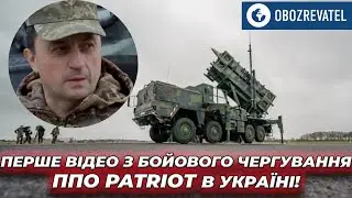 У ПС ЗСУ показали відео того, як працює ППО Patriot в Україні | OBOZREVATEL TV