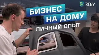 Коммерческая 3D печать на дому. Можно ли заработать?  Сфера применения принтера Bizon 2