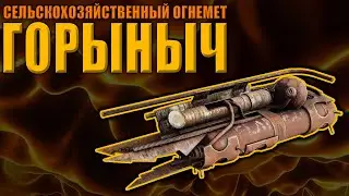 Как сейчас играется ГОРЫНЫЧ \ Crossout