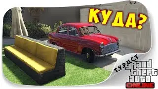 ЗАБЛУДИЛСЯ НА КРЫШЕ КАЗИНО!!! СКИЛЛ-ТЕСТ НА НОВЫХ ТАЧКАХ В GTA 5 Online