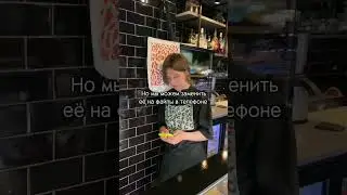 Zero Waste ресторан: не тратьте бумагу на обучающие материалы для персонала