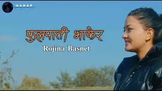 fulpati bhakera manakamana (female version) - Rojina Basnet (lyrics)