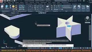 Видеоурок по AutoCAD 2020: Команда ВЫДАВИТЬ