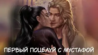 76💎: Первый поцелуй с Мустафой ❤️ Роза Пустыни - Клуб Романтики - 2 Сезон 1 Серия