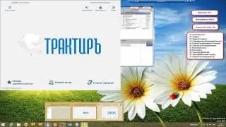 Вебинар: Презентация новой версии решения. Трактиръ: Front-Office v4