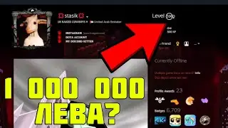 Милиардер ДАВА 1 000 000 ЛЕВА за СТИЙМ ЛЕВЕЛИ!?