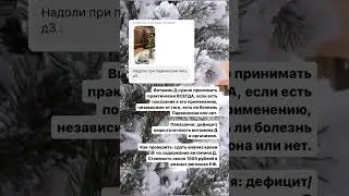 Витамин Д при болезни Паркинсона