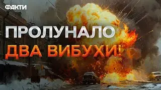 ВИБУХ БЕЗ ОГОЛОШЕННЯ ТРИВОГИ 😱 Харків НАЖИВО 26.03.2024