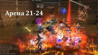 Проходим арену клана 21-24 в Lineage 2 :)