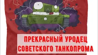 "Легкий танк Гавалова" - прекрасный уродец советского танкостроения