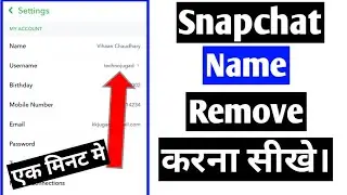 How To Remove Snapchat Name |Snapchat Name Remove Kaise Kare |Name Kaise Hataye