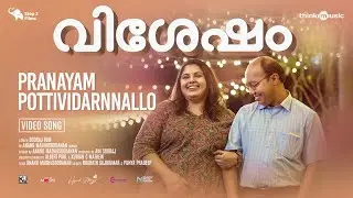 Pranayam Pottividarnnallo | Vishesham | Sooraj Tom | Step2Films| Anand Madhusoodanan,Chinnu Chandni