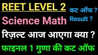 REET Level 2 Result 2023 | REET Level 2 Science Math Cut Off 2023 | Science Math Final Cut Off 2023