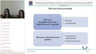 Мурзабаева Е С  и Калишова Д В