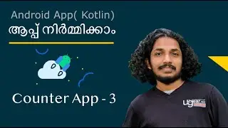 Finishing Up the Counter App | Android Jetpack Malayalam Tutorial Part 3