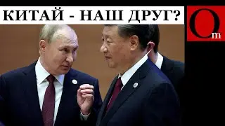 Китай снова кинул путина, а ВСУ выключили россиянам свет и лишили бензина