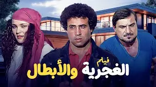 فيلم 